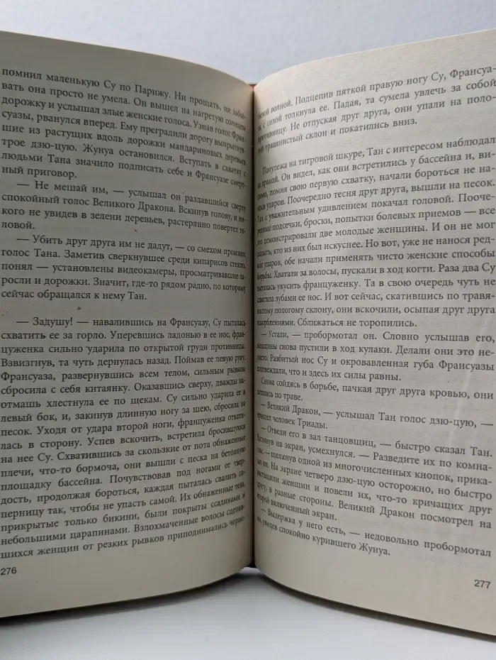 Современный российский детектив. Ожерелье смерти. Книга 2