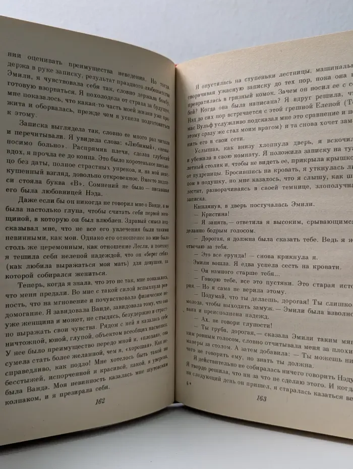Женская библиотека. Кристина