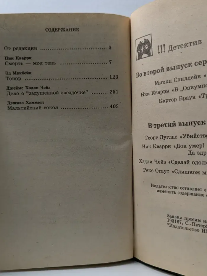Смерть - моя тень