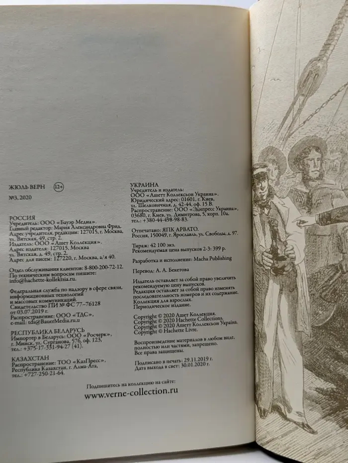 Золотая библиотека. Жюль Верн. Полное собрание сочинений. Том 1. Дети капитана Гранта