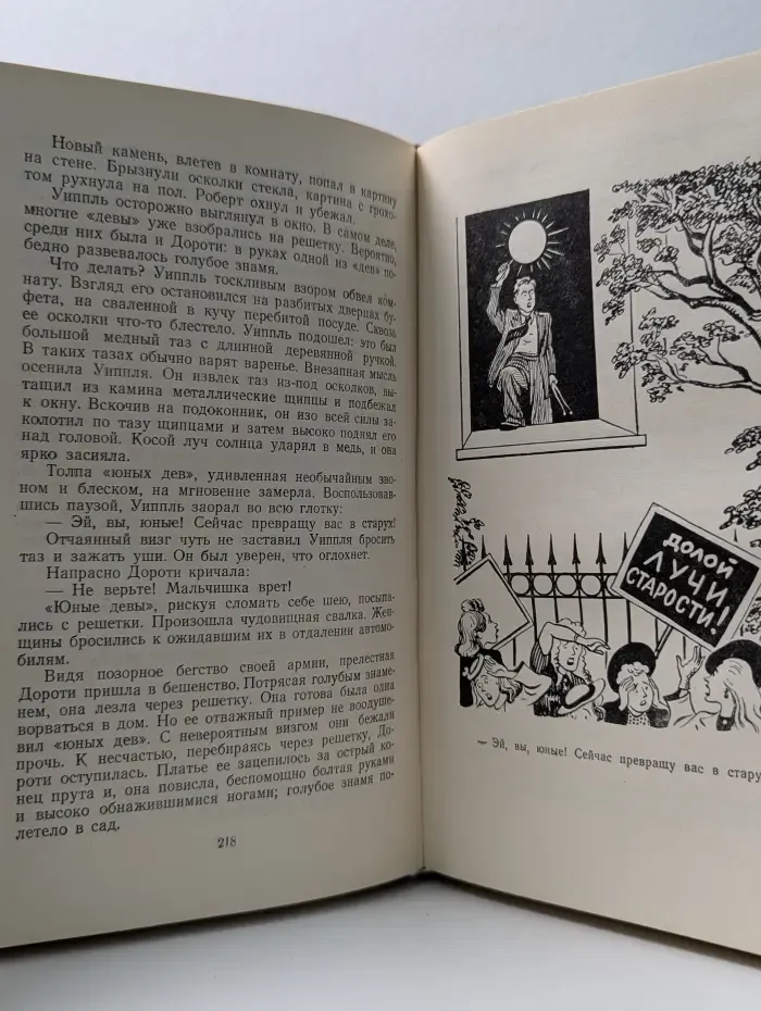 Лучи жизни