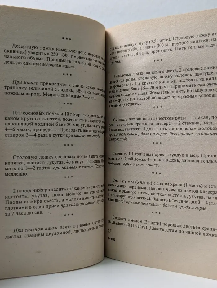 Я вам помогу. Простуда, кашель, насморк. Практический лечебник