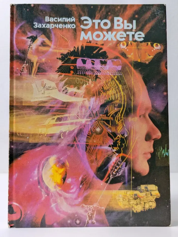 Это Вы можете. Приглашение к творчеству