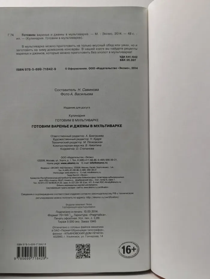 Готовим в мультиварке. Готовим варенье и джемы в мультиварке