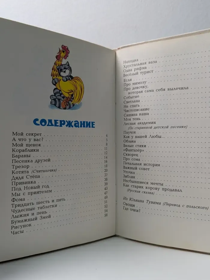 Мы едем, едем, едем...