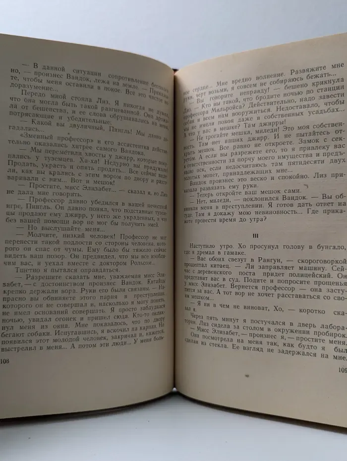 Приключения Сэмюэля Пингля