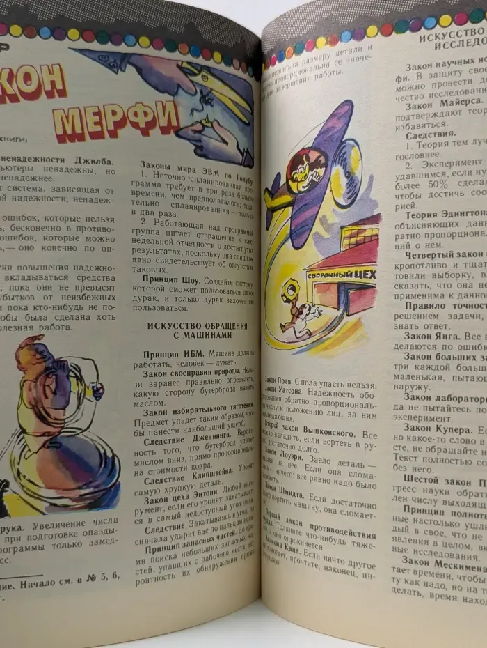 Юный техник. Выпуск № 8/1989
