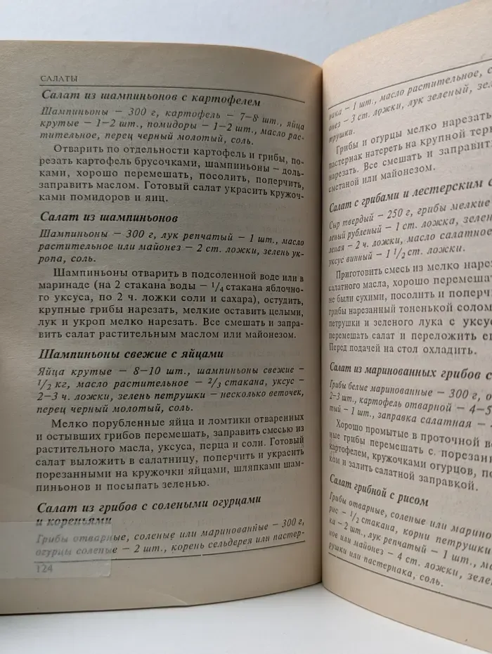 Кулинария для всех. Салаты