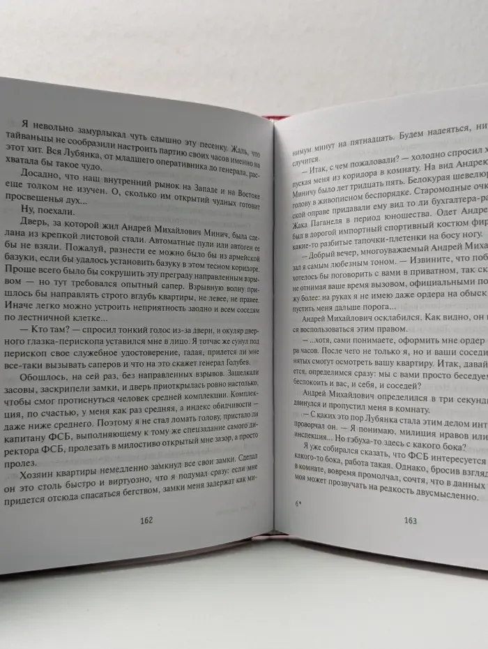 Парк гурского периода. Убить президента