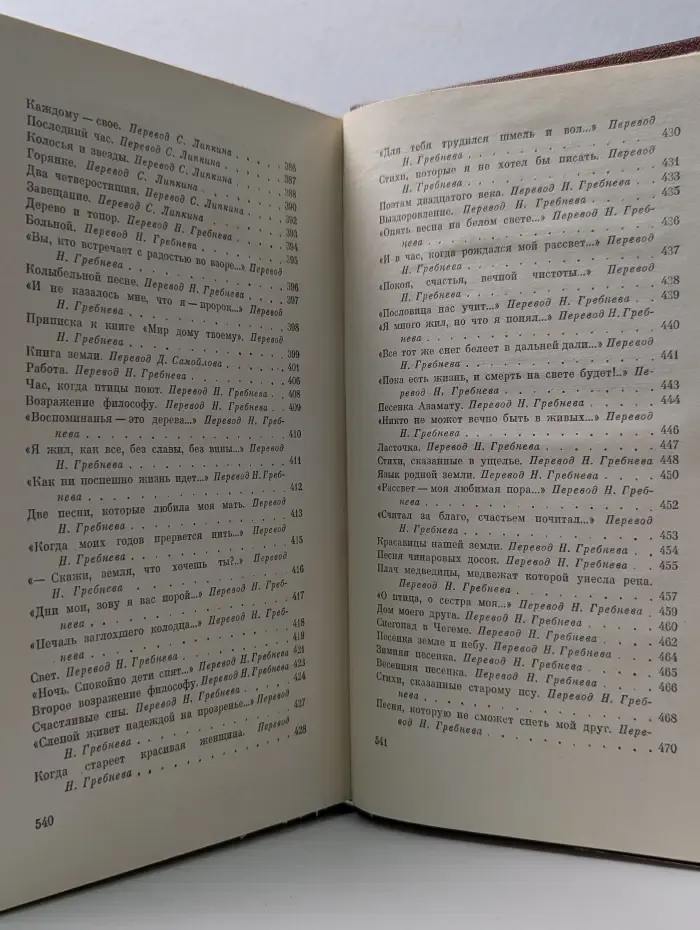 Кайсын Кулиев. Собрание сочинений в 3 томах. Том 2