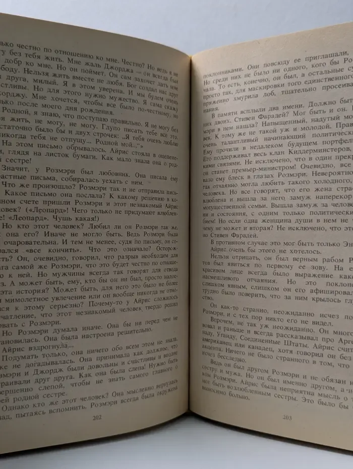Смерть в облаках. День поминовения. Пять поросят