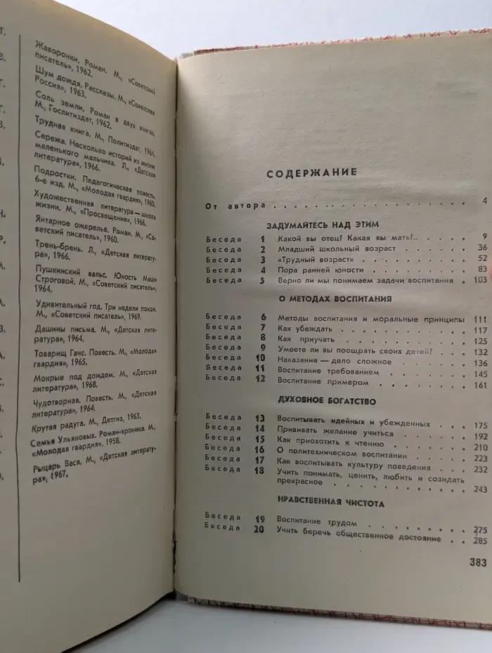 Это вам, родители