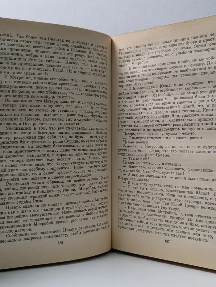 Спартак