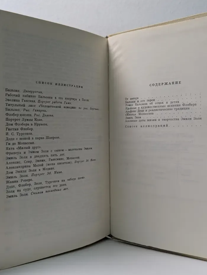 Пять портретов