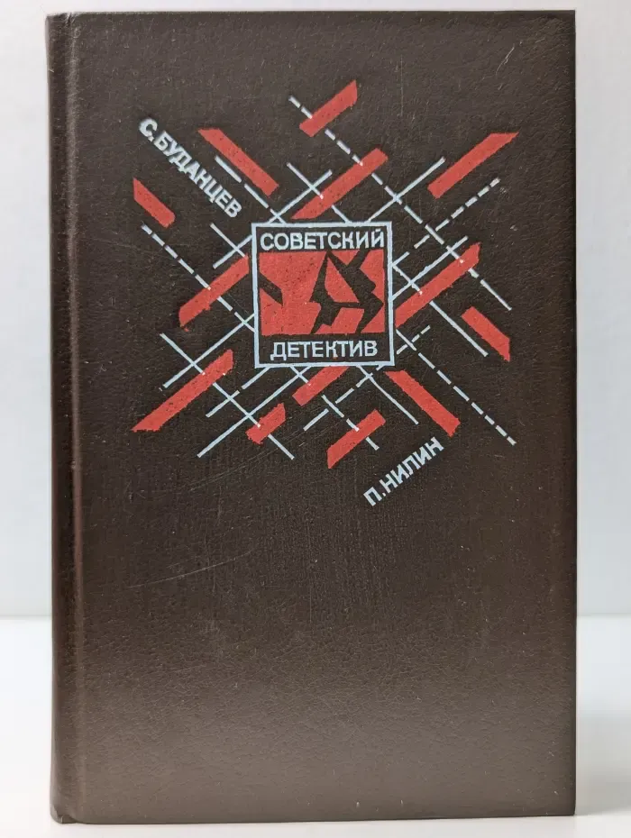 Советский детектив. Мятеж. Жестокость. Испытательный срок. Последняя кража