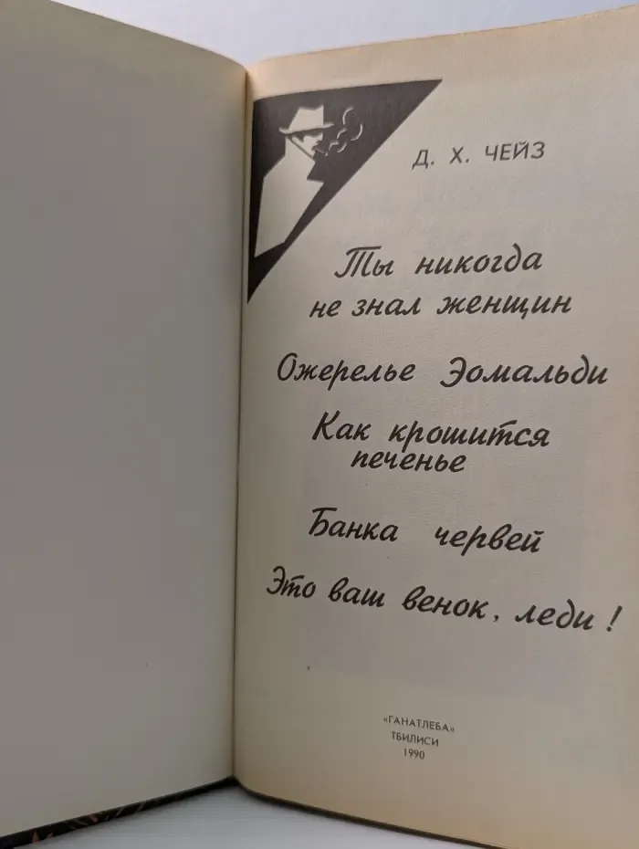 Ты никогда не знал женщин. Ожерелье Эомальди