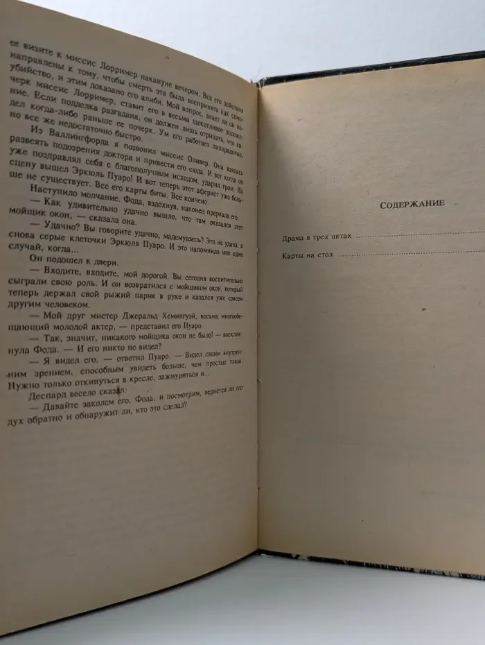 Агата Кристи. Произведения разных лет. В 6 томах. Том 6