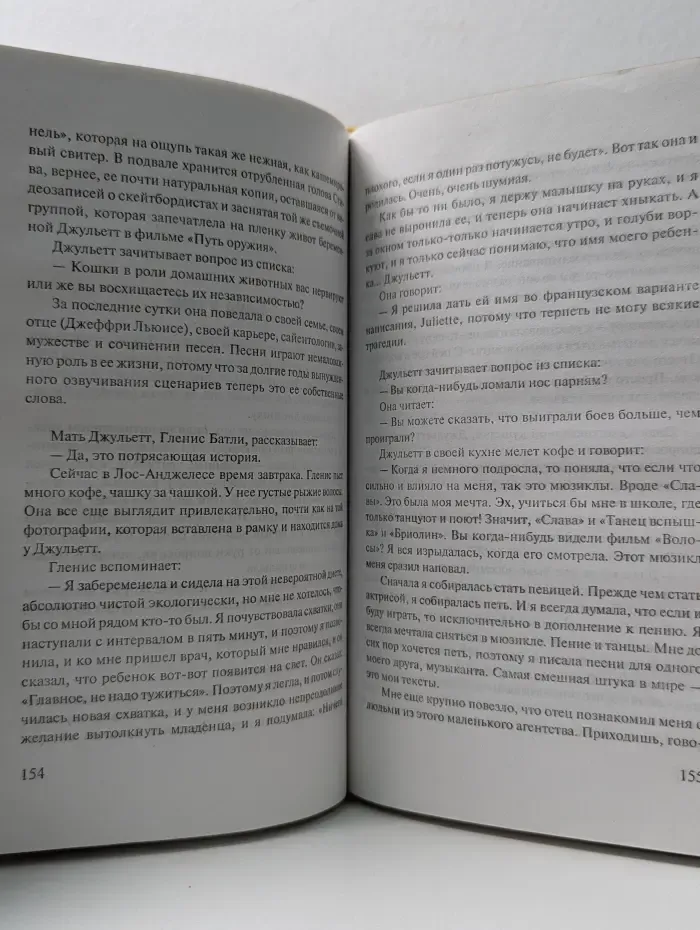 Фантастичнее вымысла