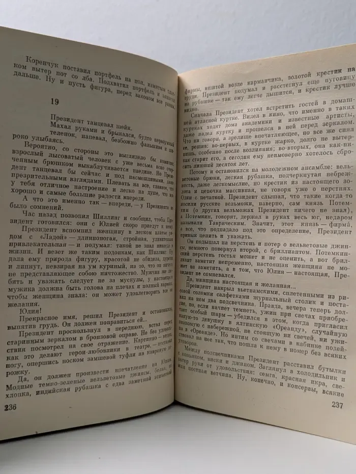 Библиотека "Советский детектив". Советский детектив в 30 томах. Том 27. Взрыв. Приговор приведен в исполнение. Чужое оружие