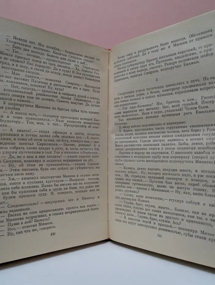 .Емельян Пугачев. В 3 книгах. Книга 3