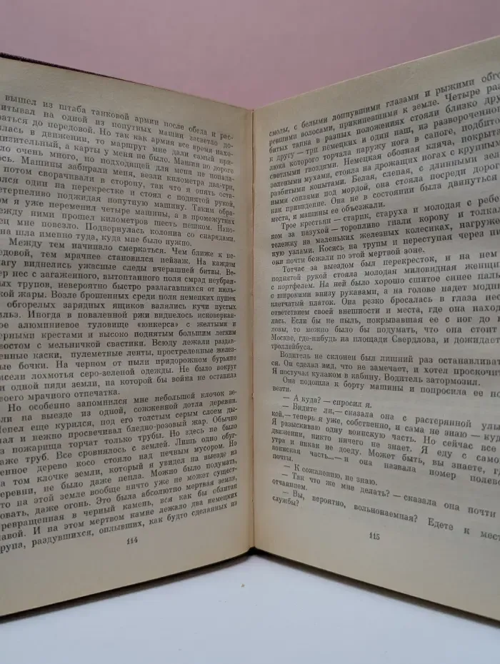 В. Катаев. Собрание сочинений в 10 томах. Том 3