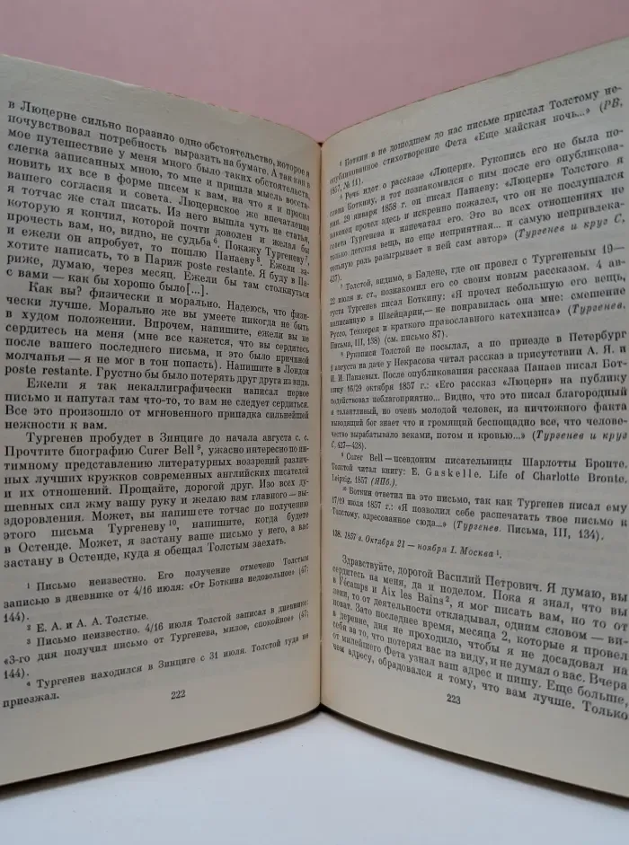 Лев Толстой. Переписка с русскими писателями. Том 1