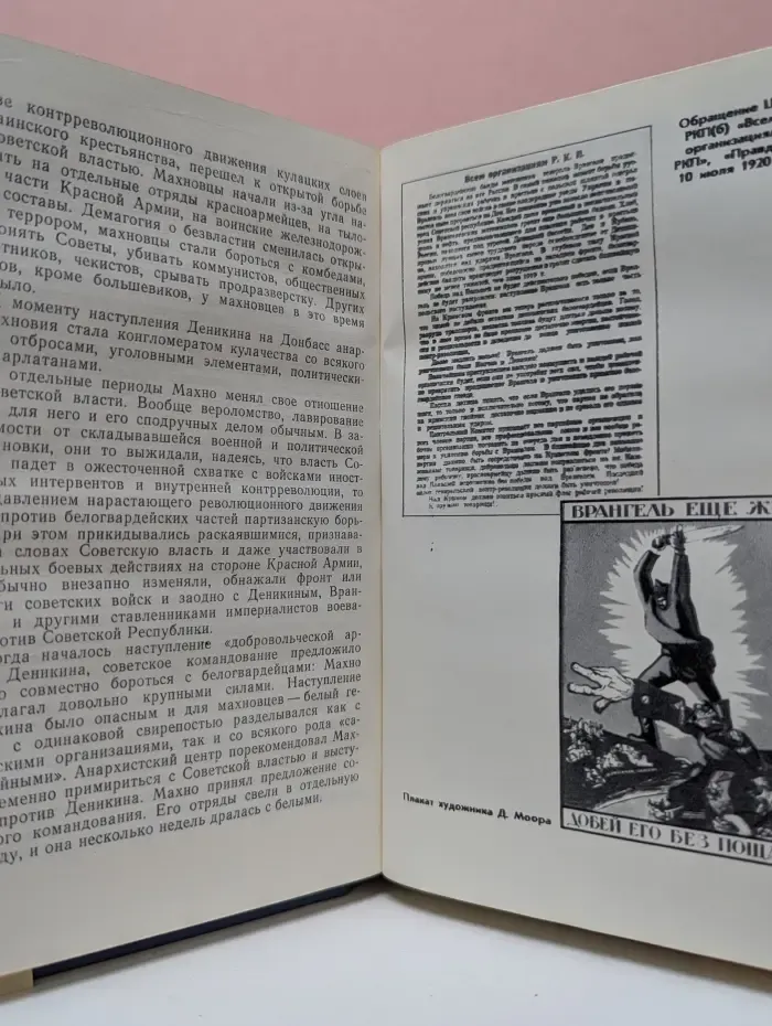 Военные мемуары. Пройденный путь. Книга 3