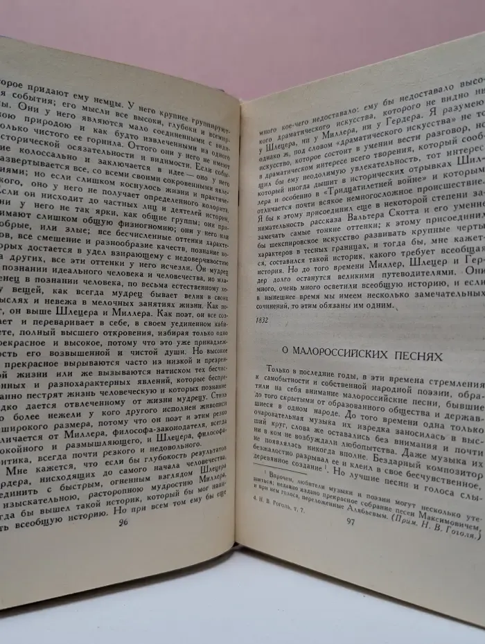 Библиотека Огонек. Н. В. Гоголь. Собрание сочинений в 8 томах. Том 7