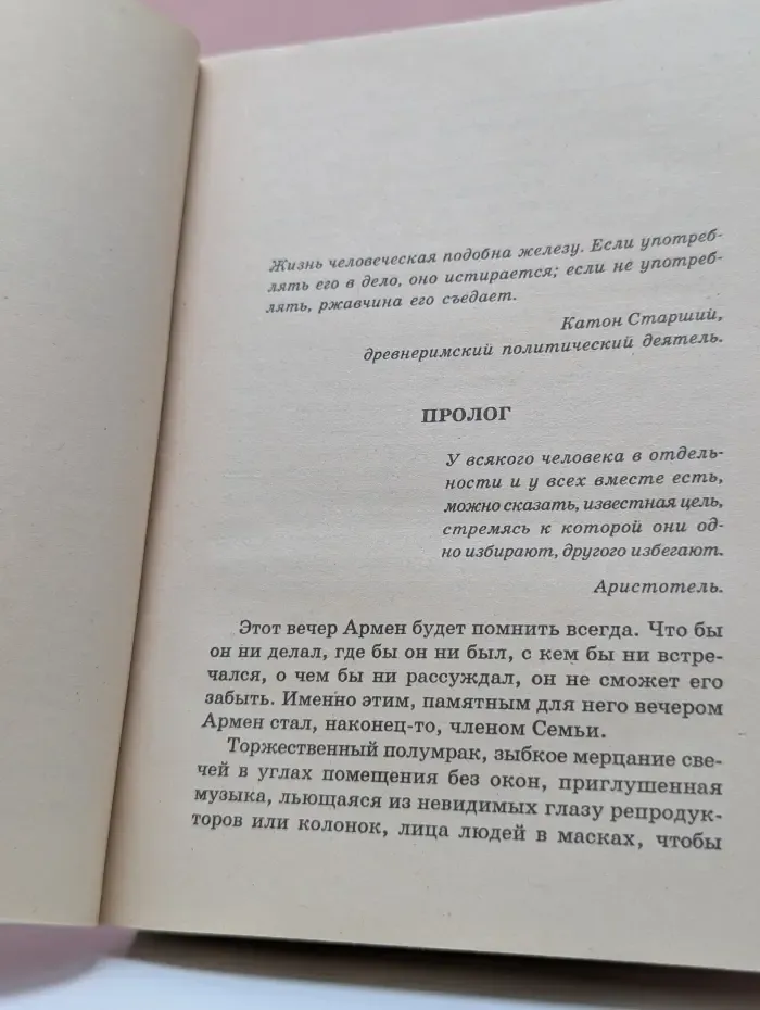 Новый русский детектив. Перерезать всех