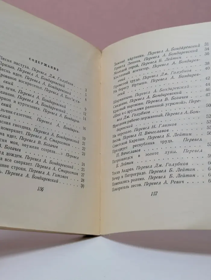 Ялмари Виртанен. Избранное