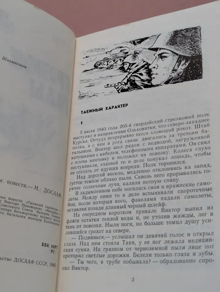 Грозные годы