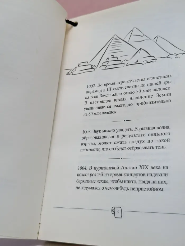 Самая нужная книга для самого нужного места 2. Еще 500 невероятных фактов, которых вы не знали