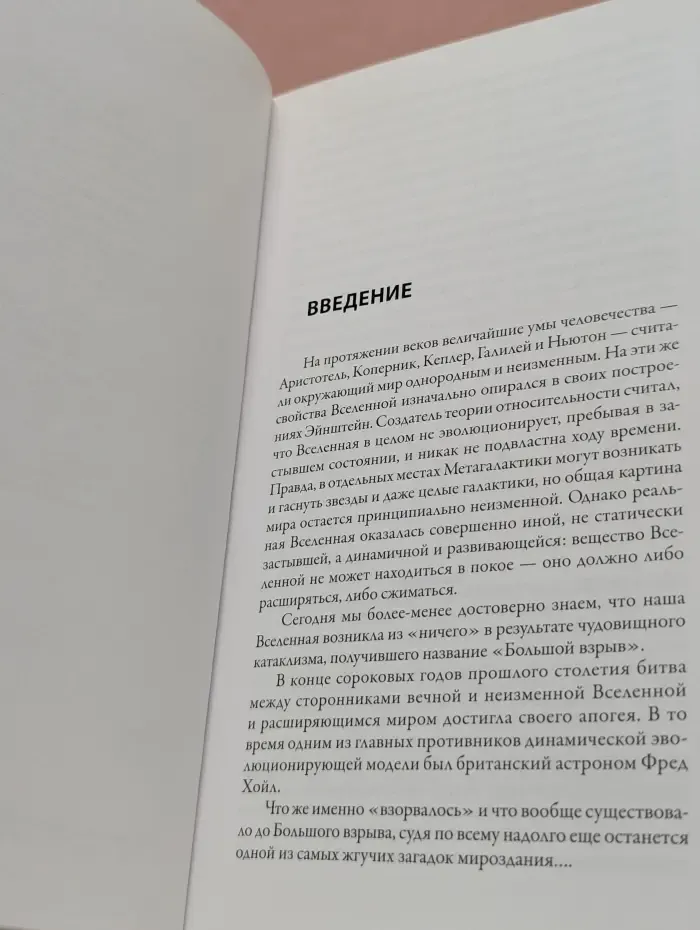 Взрыв мироздания