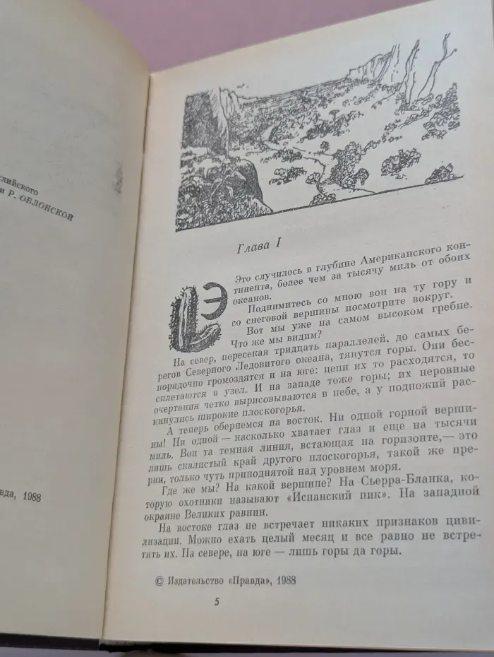 Белый вождь. Квартеронка