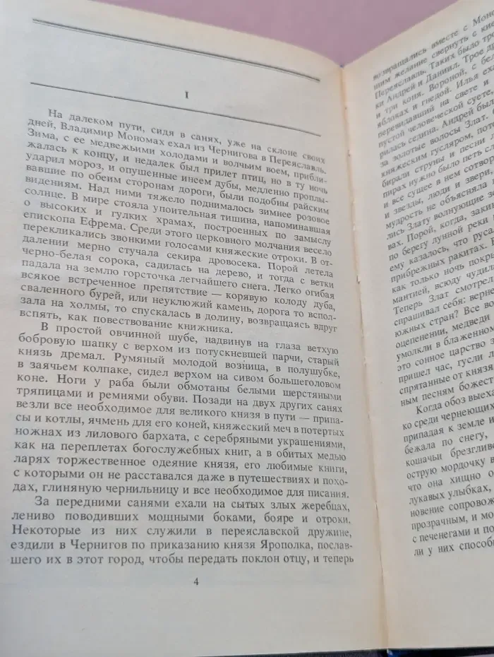 Последний путь Владимира Мономаха