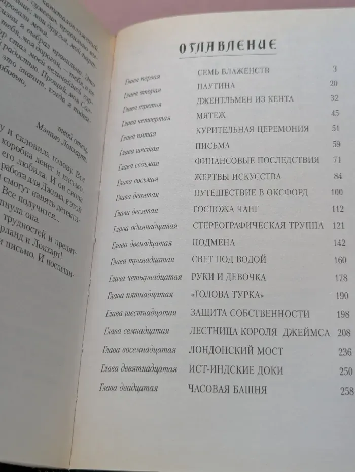 Рубин во мгле