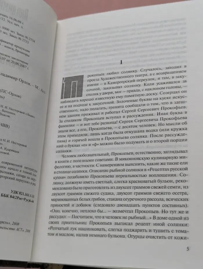 Камергерский переулок