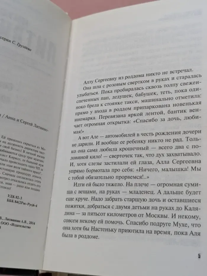 Семейное проклятие