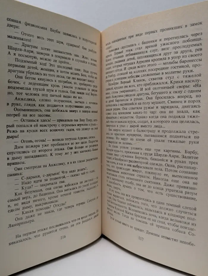 Мятежница Пуату