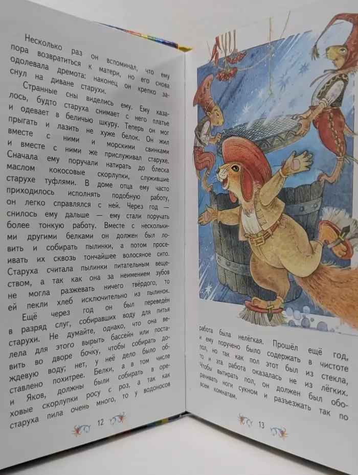 Книги - мои друзья. Карлик Нос. Маленький Мук