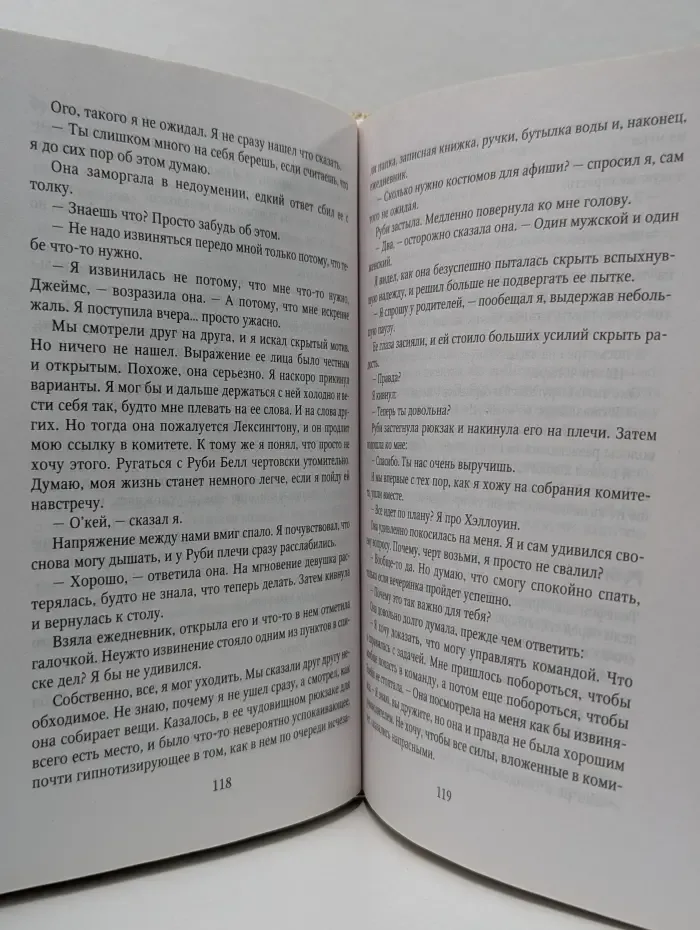 Спаси меня. Книга 1