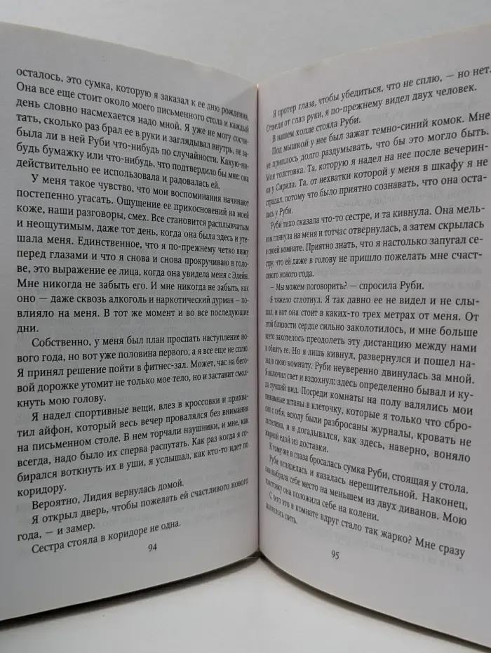 Спаси себя