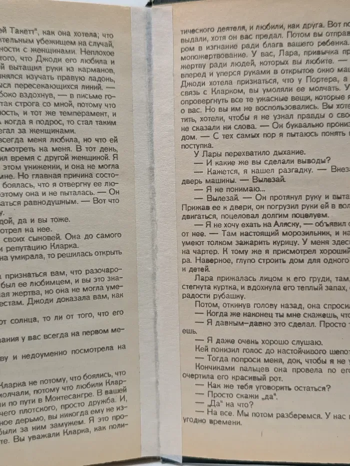 Нет дыма без огня