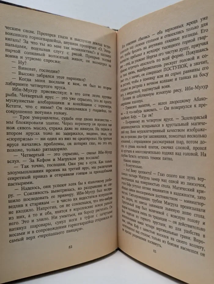 Конан. Конан и бич Нергала