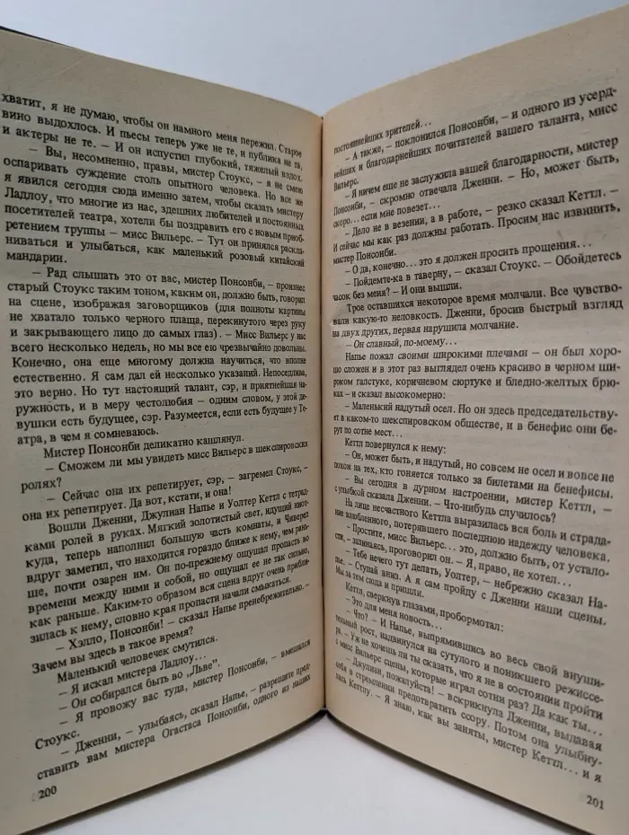 Театр теней. Зарубежная фантастика
