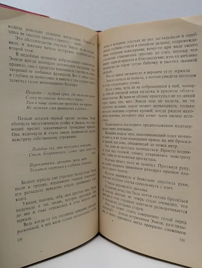 Зарубежный кинороман. 9 1/2