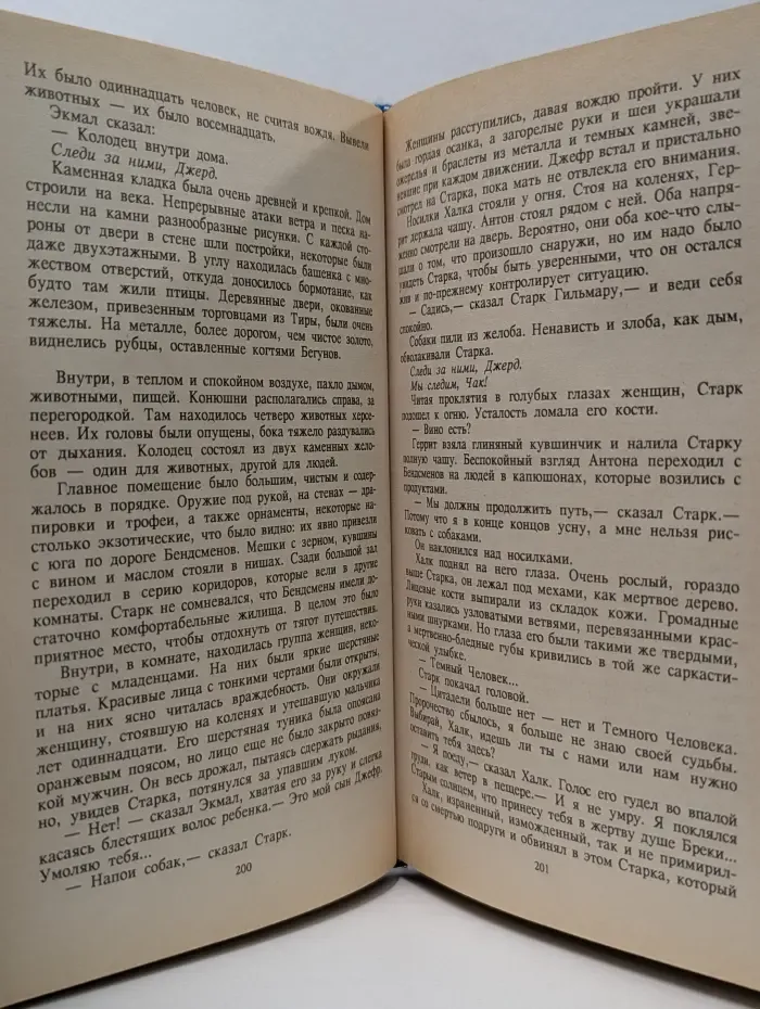 Классика фантастического боевика. Сага о Скэйте
