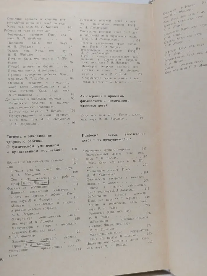 Родителям о детях