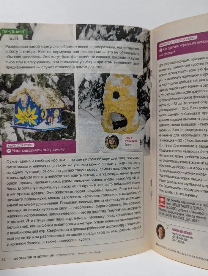 100 ответов от экспертов. Выпуск № 4/2013