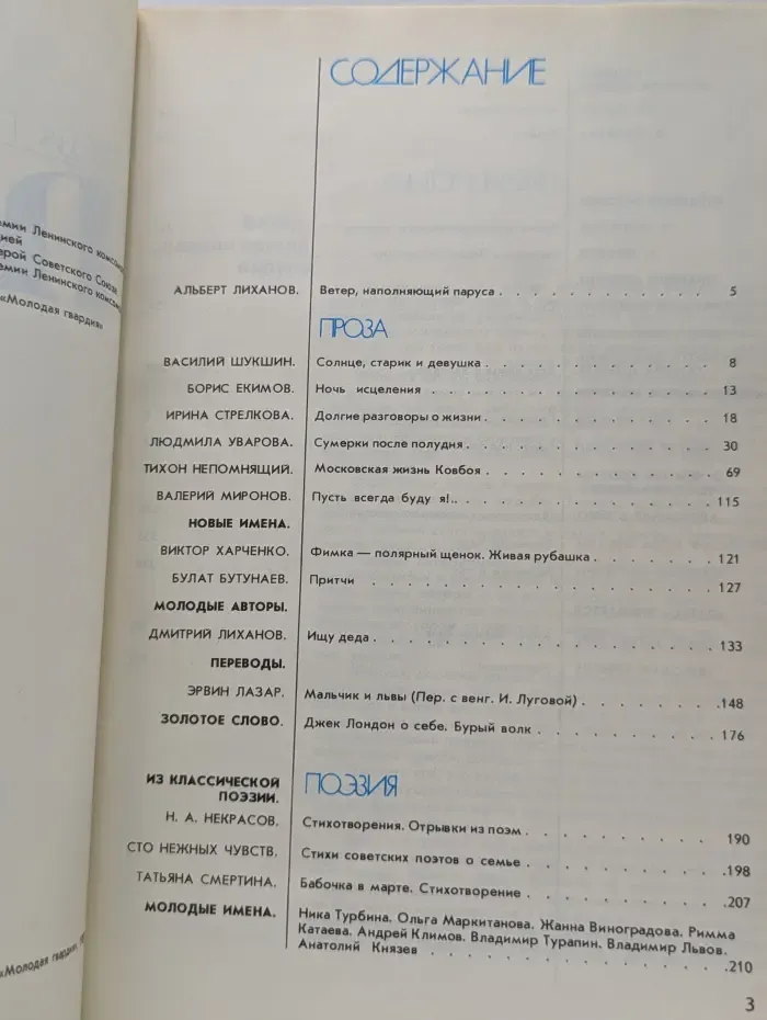 Парус